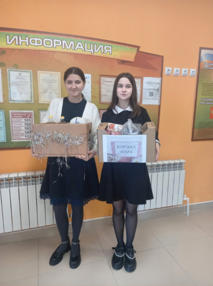 Акция «Коробка добра».