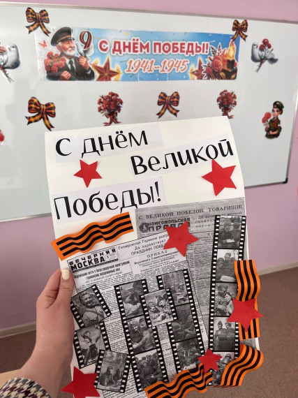 Мастер-класс по изготовлению поздравительной газеты "С ДНЕМ ПОБЕДЫ".