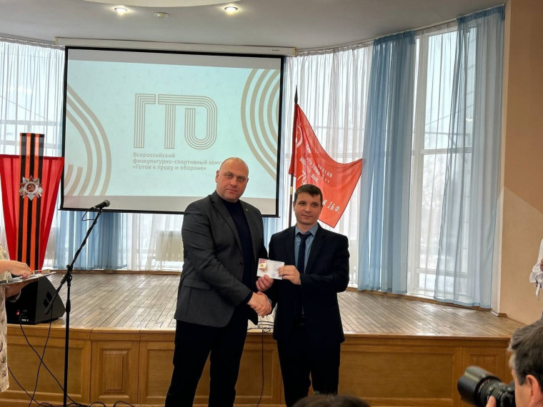 Торжественное вручение знаков отличия ВФСК ГТО.